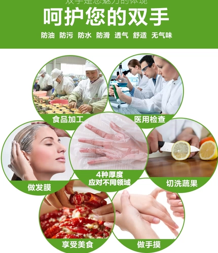 Утолщенная низкоталетная одноразовая одноразовая перчатка домашняя кухонная еда, парикмахерская проверка прозрачной пластиковой пленки