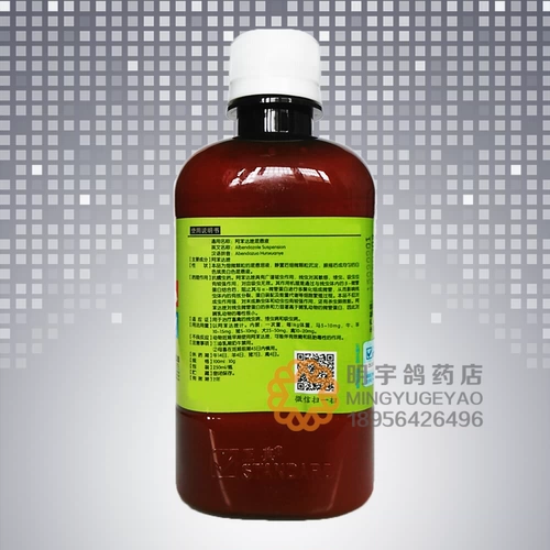 Мясной голубь напитки вода Девамирующие препараты положительная вода -Сорастворимые