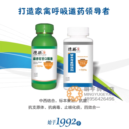 Голубиные голуби текут слезы, респираторные тракты, мокроты, микоплазма Vowa, хламидиоз, храп 120 грамм 1