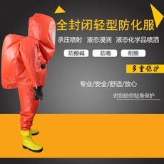 Одежда стойкая к химическому воздействию 消防防化服