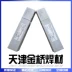 Tianjin Jinqiao A102 002 132 022 302 312 042 402 2209 Dải dải bằng thép không gỉ hàn hồ quang tay Que hàn