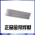 Vonsten Carbide Wear -resistant Pile Hàn sọc D707 D998D958D888D628 D658D708D212D256 cáp hàn Que hàn