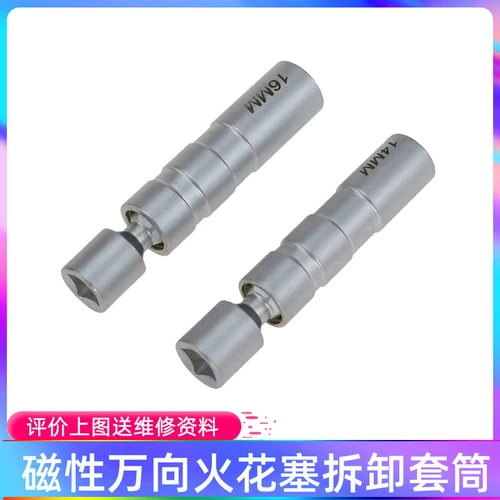 Bmw, магнитная универсальная ультратонкая свеча зажигания, 14mm, 16mm