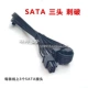 Тройной прокол плоского кабеля SATA
