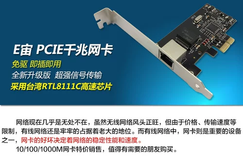 PCI-E Network Card 1000M Desktop Computer Independent сетевая карта PCIe 1x Gigabit Высокоскоростной сетевой карты Бесплатный диск Drive Drive