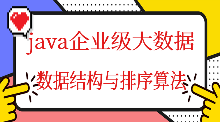 haima malala aotuo towin lambda函数 conditon java大数据 数据结构 算法视频课