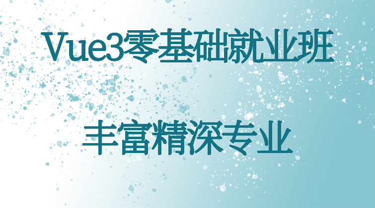 haima malala aotuo towin aoer fuer Vue CompositionAPI vscode 单元测试 毕设 答辩 TypeScript视频课程