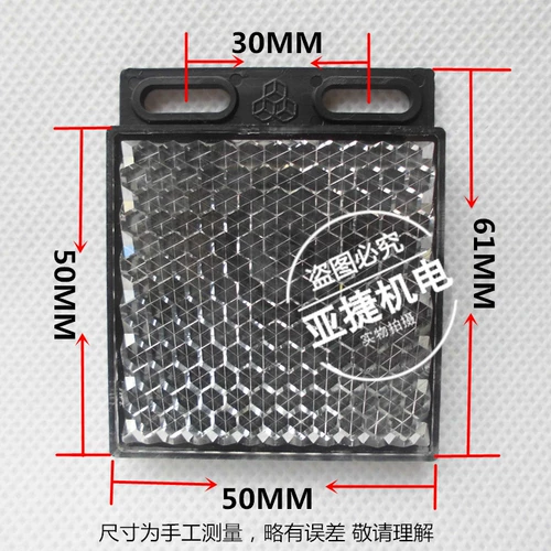 Оптоэлектронический переключатель Университета Университета Тяньцена отражающий рефлекторный рефлекторный плата TD-08 50*50 мм датчик электрический отражатель глаз