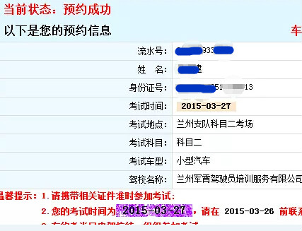 安陽市駕管科網上預約_安陽駕管科預約考試_安陽駕校考試怎么預約