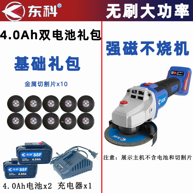 Dongke Corner Mill Máy sạc không chổi than và máy mài cầm tay đa chức máy cắt cầm tay bosch máy mài khuôn makita Máy mài