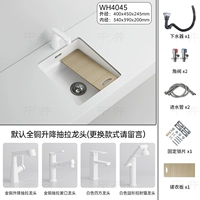 WH4045 под прачечной бассейном+Bai Shengzhao Потяните набор крема