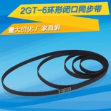 3d 鎵撳 嵃鏈? Gt-6 鐜  舰闂  彛鍚 屾  甯 鑳朵 紶鍔 ㄧ 毊甯? 94 220 300 400 мм