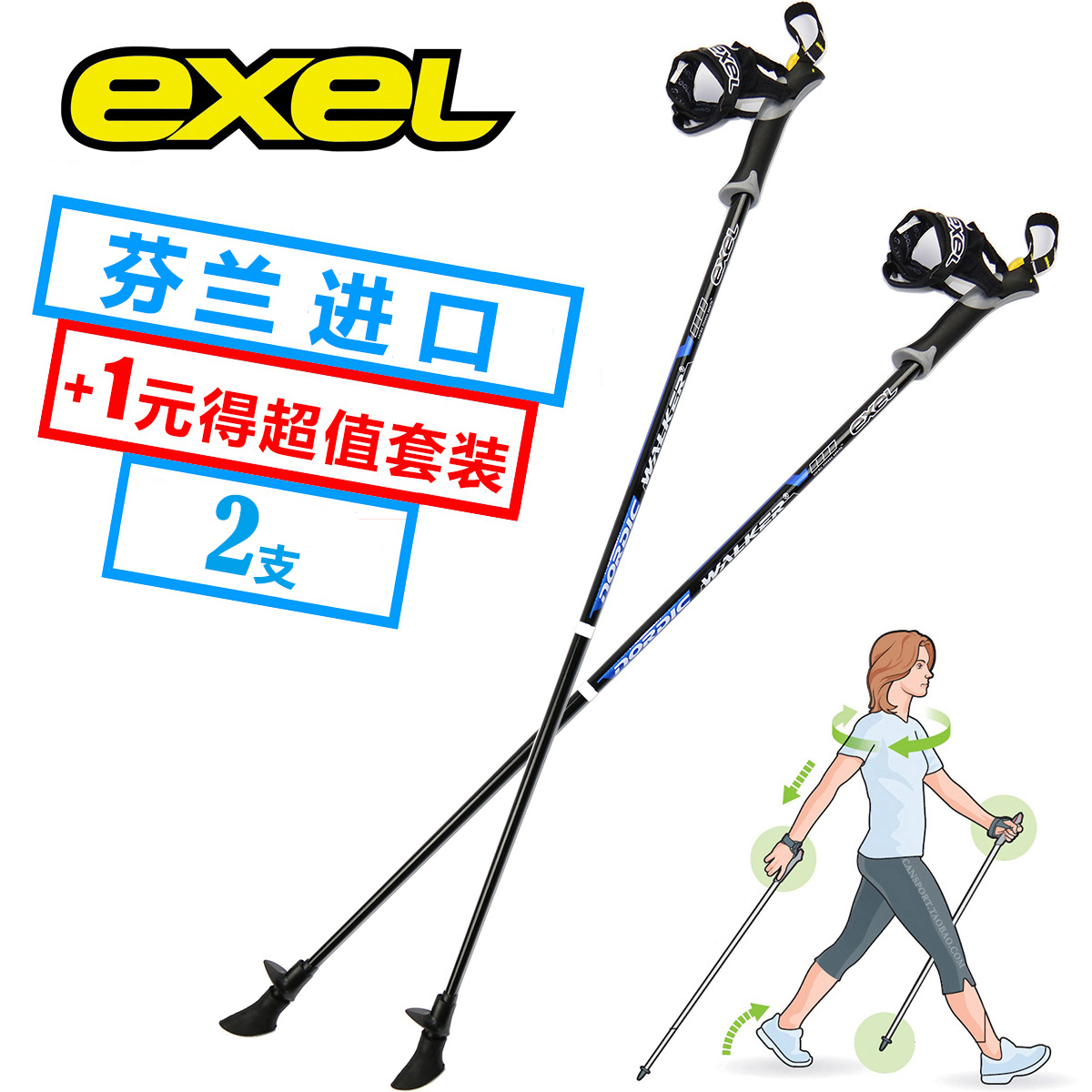 cross country walking sticks