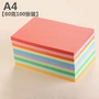 Giấy tô màu thủ công cho trẻ em a4 bản sao giấy màu 80 g màu mẫu giáo mẫu giáo DIY origami 100 tờ - Giấy văn phòng mẫu giấy văn phòng