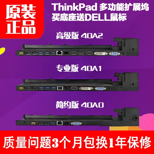 ThinkPad X240 X250 X270 T440S T470P T460 T570 W541 Расширение базы док