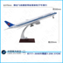 Boeing 777 tĩnh trang trí máy bay mô hình 1: 200 mô phỏng hợp kim Air China Southern Airlines Eastern Airlines máy bay mô hình máy bay chở khách xe mo hinh Chế độ tĩnh