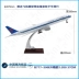 Boeing 777 tĩnh trang trí máy bay mô hình 1: 200 mô phỏng hợp kim Air China Southern Airlines Eastern Airlines máy bay mô hình máy bay chở khách