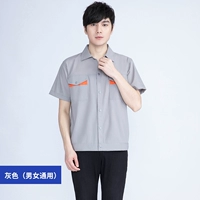 Серый (обычные мужчины и женщины)