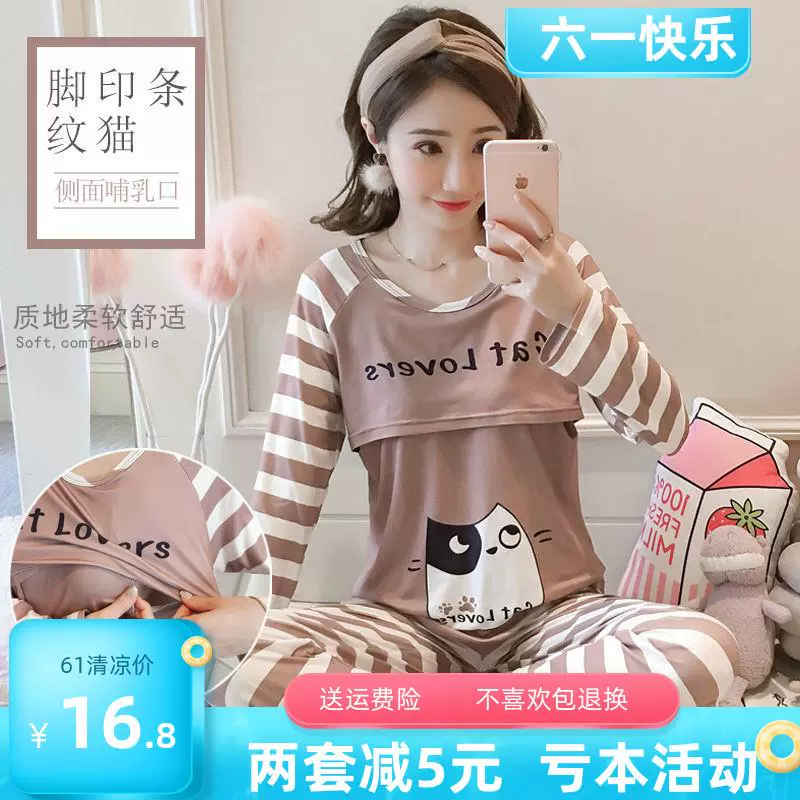 Quần áo bầu cho bà bầu, cotton mỏng sau sinh, mùa hè mang thai, tháng thai sản, dịch vụ tại nhà, đồ ngủ mùa hè cho con bú 567 8 - Giải trí mặc / Mum mặc