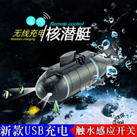 Пять цветов новых продуктов, четырехсекс -канальный беспроводной пульт дистанционного управления подводной лодкой для подводной лодки малая модель зарядка