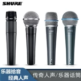 Shure SM58S Профессиональный проводной микрофон микрофон микрофон