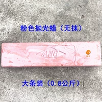 Ang wax (0,8 кг) розовый