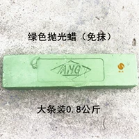 Ang wax (0,8 кг) зеленый