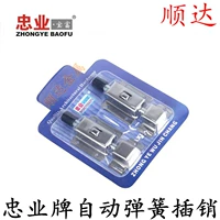 3 -INCH SPRING AUTOMATIC INSERTION и продажа карт лояльности Два пакета