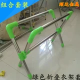 Складная сушильная стойка в сборе поддерживает аппаратные аксессуары