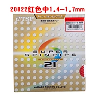 20822 красная среда 1,4-1,7 мм