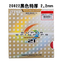 20822 Черная необычная толщина 2,2 мм