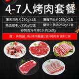 4-7 человек на гриле мясные ингредиенты упаковывают свежие корейские свиные животные барбекю корейская шарбек