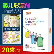 thuốc tẩy mốc áo màu Quần áo trẻ em màu trắng khử trùng chất tẩy màu tẩy mạnh giặt đồng phục màu quần áo bé để nhuộm hiện vật phổ quát - Dịch vụ giặt ủi cách dùng thuốc tẩy quần áo