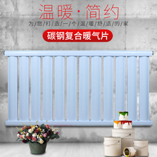 Радиатор отопления 加厚碳钢暖气片水循环家用燃气农村壁挂炉水暖集中供热散热器包邮