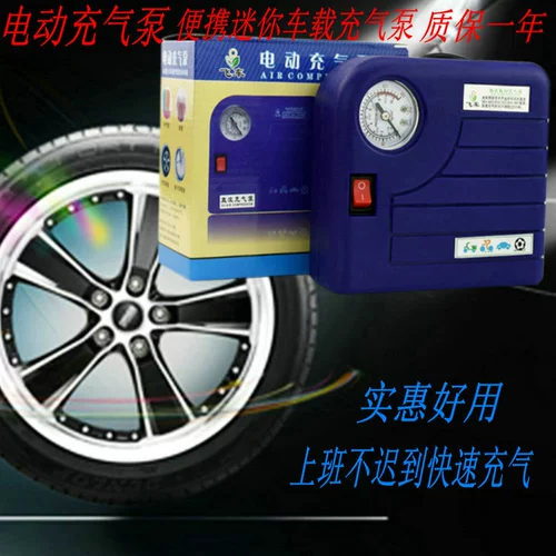 Мотоцикл, электрический электромобиль, велосипед, автоматический воздушный насос с аккумулятором, 36v, 48v, 60v