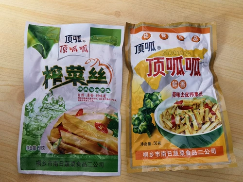 Возьмите 45 去 去 去 去 去 Вкусная пилинг горчица саламандре 50G Котонг.