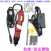 801F+прямая мощность+магнитное зарядное устройство+12 партий