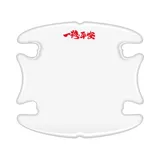 Применимо к звезде Geely Gate Bowl, Yueho L Thunder Hip Boyue L.