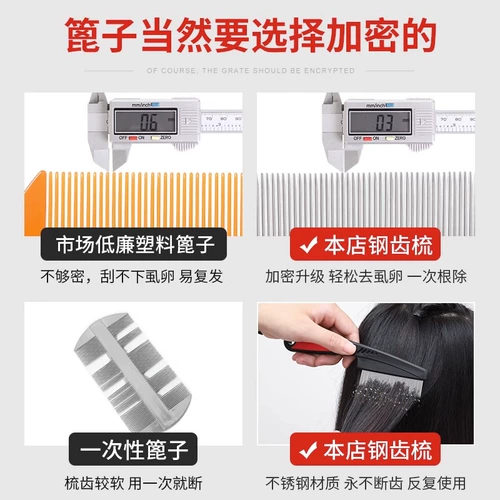 Grasson Lice расчесывал ультра -сниженные зубы зашифрованная расческа, тонкий артефакт детского скребка, удалить вшей головки головы в ходе