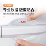 Применимо к звезде Geely Gate Bowl, Yueho L Thunder Hip Boyue L.