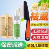 Grasson Lice расчесывал ультра -сниженные зубы зашифрованная расческа, тонкий артефакт детского скребка, удалить вшей головки головы в ходе