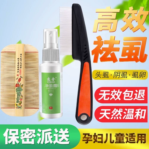 Grasson Lice расчесывал ультра -сниженные зубы зашифрованная расческа, тонкий артефакт детского скребка, удалить вшей головки головы в ходе