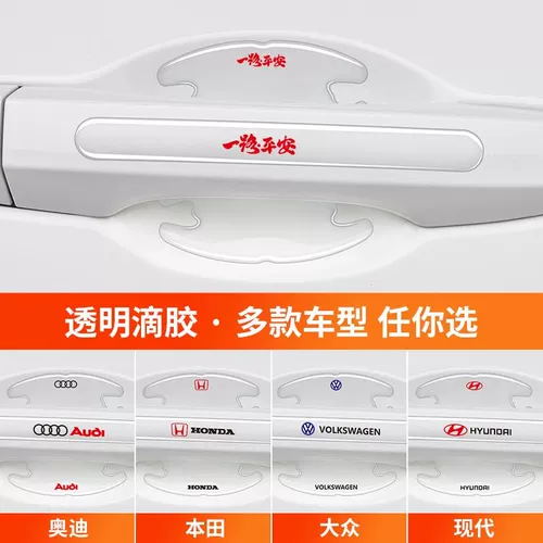 Применимо к звезде Geely Gate Bowl, Yueho L Thunder Hip Boyue L.