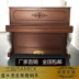 Đàn piano cũ Hàn Quốc Sanyi SM-600SC SU-118MP mới bắt đầu chơi chuyên nghiệp nhập khẩu - dương cầm
