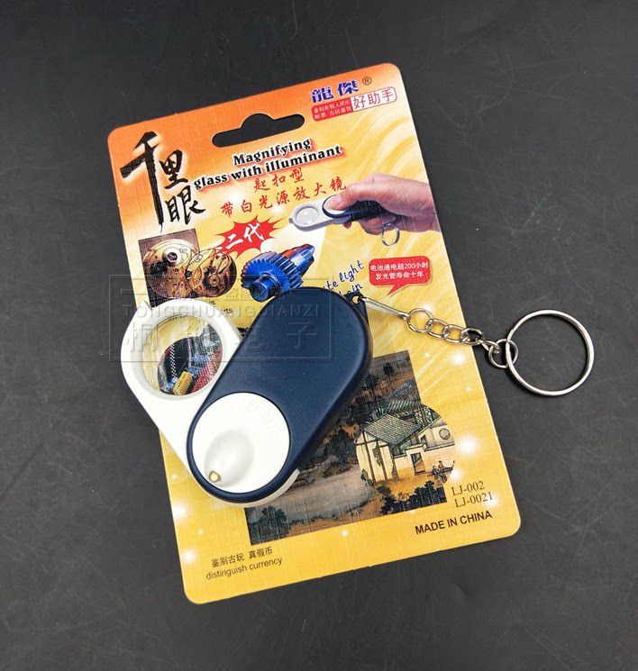 Folding handheld magnifying glass, small mobile phone
