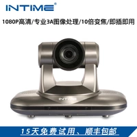 Intime1080p HD Video Conference Camera 10 раз увеличить камеру USB -конференции USB