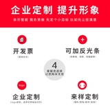 Светоотражающий комплект для работы подходит для мужчин и женщин, делается под заказ, осенний