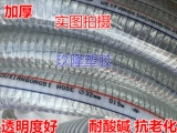 Прозрачная стальная проволочная трубка сопротивление антистатическому отрицательному давлению Пластиковая трубка Пробережная водяная труба -Объем шланговой трубы масляная труба Высокая температура