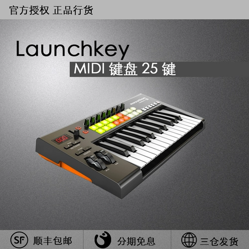 Novation Launchkey MK2 MIDI -клавиша музыка MKII Аранжировка клавиатуры подлинная лицензия