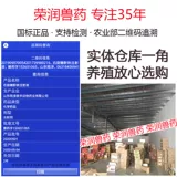 Ветеристы и правый форрафиггидрин ангидрид -инъекции зверей с свиньями с биохими